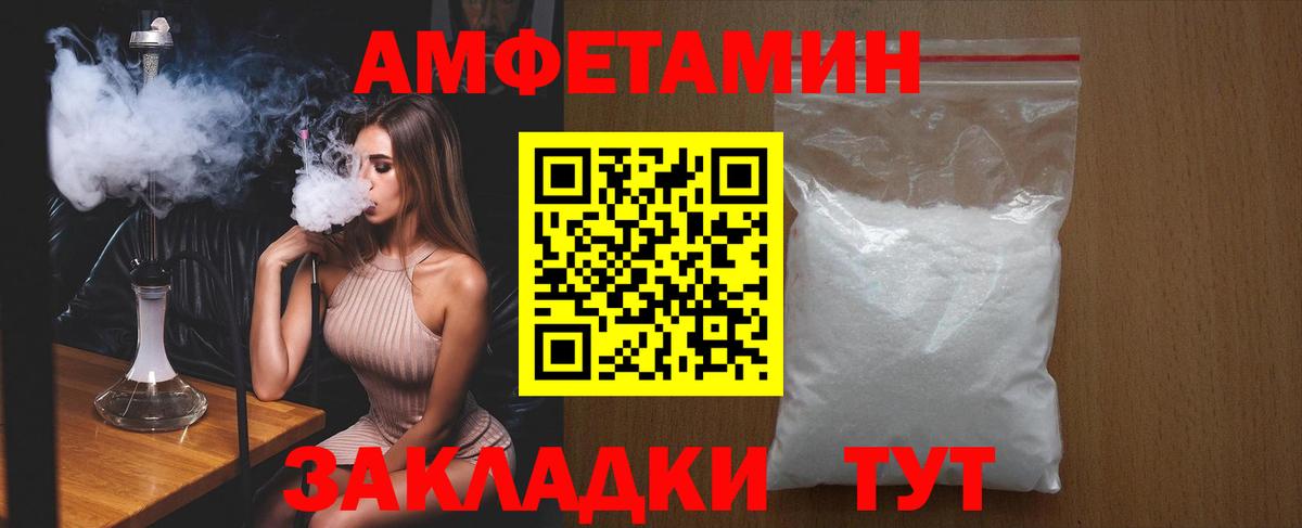 Амфетамин 97%  Amphetamine  АМФ  Нефтеюганск  Вход с VPN 