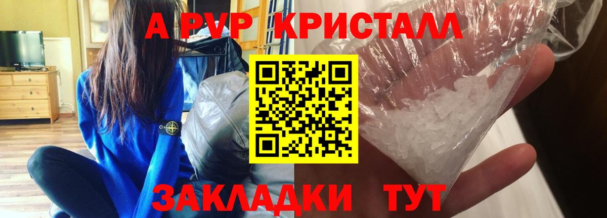 APVP Crystall Нефтеюганск