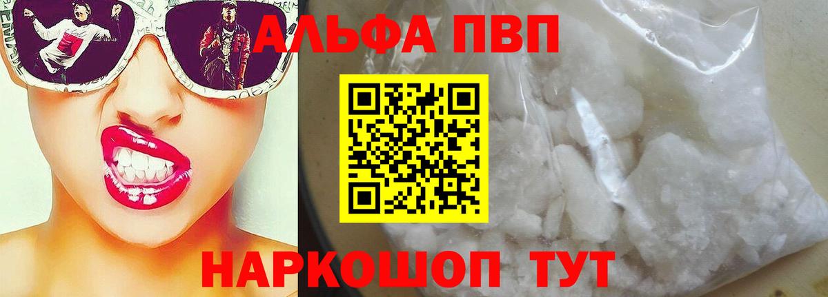 Alpha PVP СК кристаллы  Вход с VPN  Мефедрон   ГАШИШ  Нефтеюганск  Конопля 