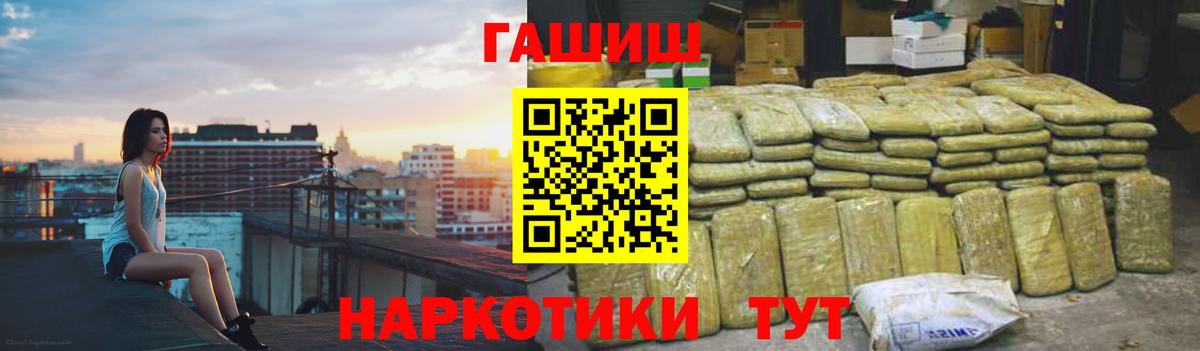 ГАШ гашик  наркотики  Нефтеюганск  Вход с VPN  ГАШИШ Ice-O-Lator 