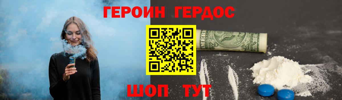 Героин герыч  Вход с VPN  ГЕРОИН  Нефтеюганск 