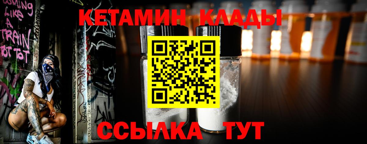 КЕТАМИН VHQ Нефтеюганск