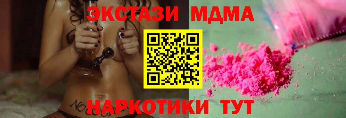 Нефтеюганск  МДМА молли  Вход с VPN  MDMA VHQ 