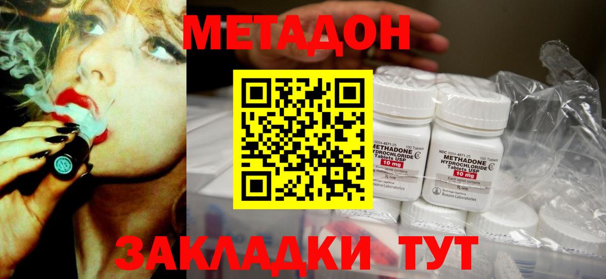 Метадон белоснежный  Вход с VPN  Метадон мёд  Нефтеюганск 