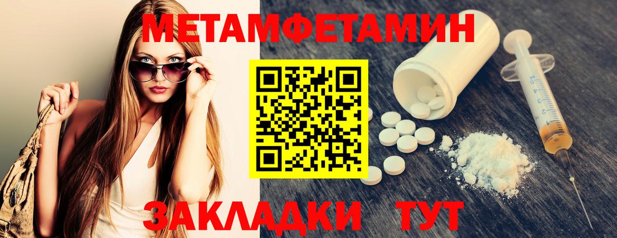 Метамфетамин Methamphetamine Нефтеюганск