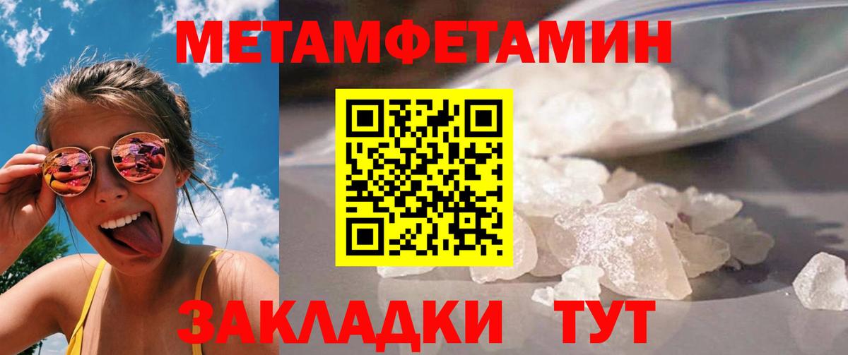 Первитин Декстрометамфетамин 99.9%  Первитин Декстрометамфетамин 99.9%  Вход с VPN  Первитин  Нефтеюганск 