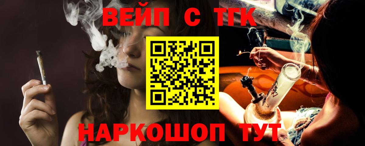 Дистиллят ТГК вейп с тгк Нефтеюганск