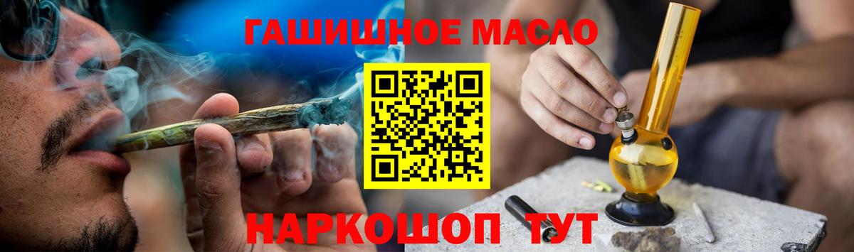 Нефтеюганск  ТГК жижа  ТГК THC oil  Вход с VPN 